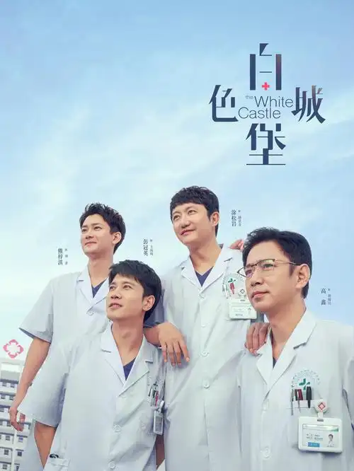 父亲的海魂衫剧集封面